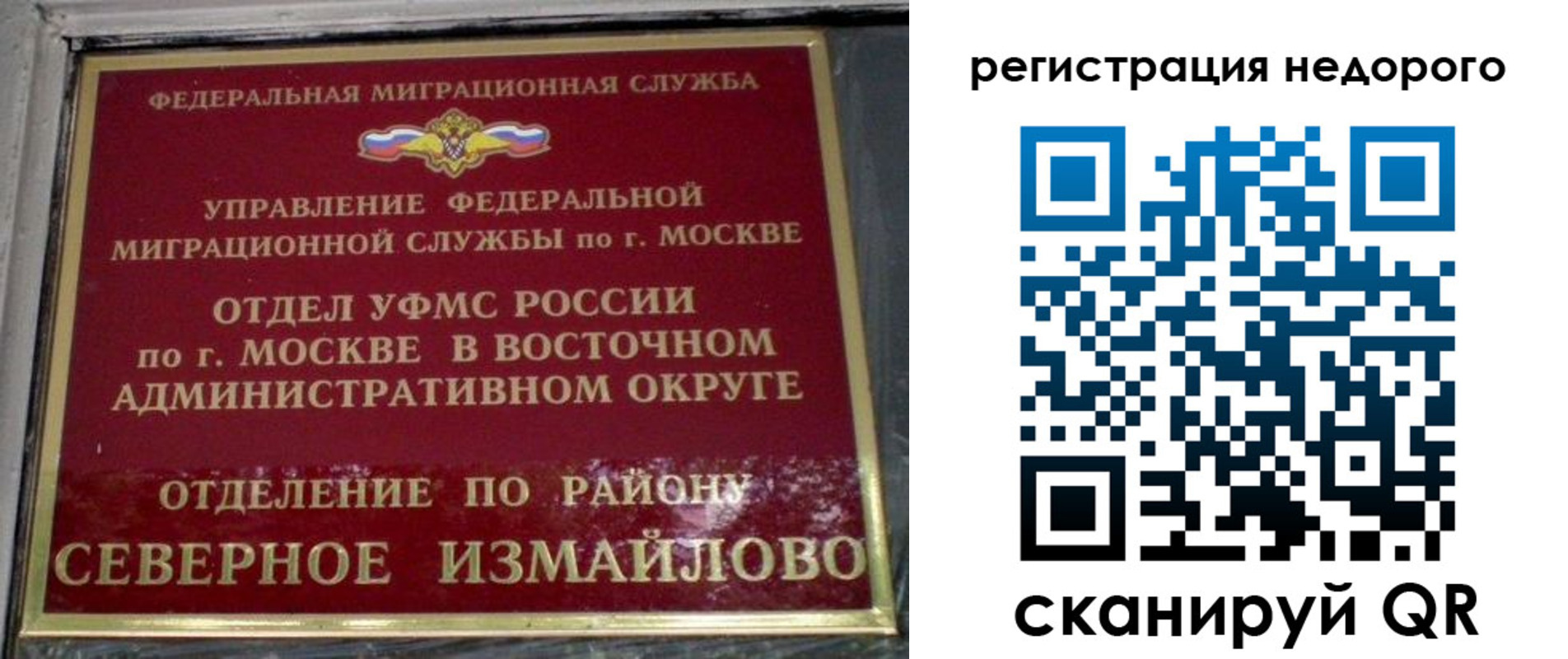 прописка в квартире в Покрове