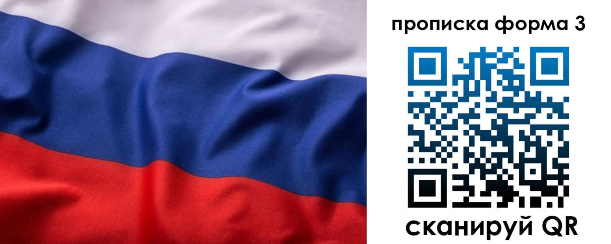 прописка паспорт в Покрове