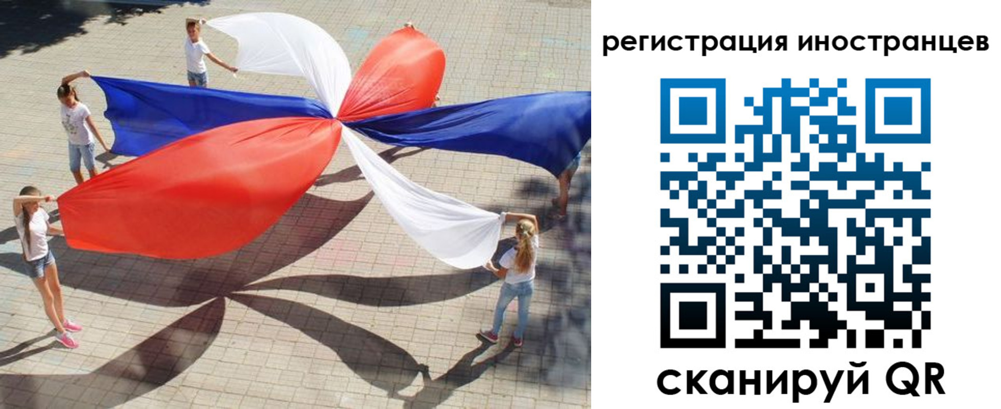 прописка для работы в Покрове